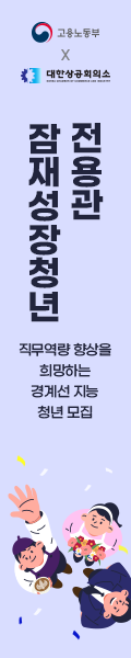 2025 잠재성장청년 전용관